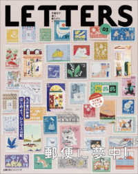 Books Kinokuniya: LETTERS<03>－手紙社が選ぶ 紙ものと