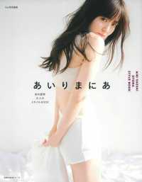 Yahoo!オークション - 鈴木愛理 写真集 『 共鳴 』 DVD付