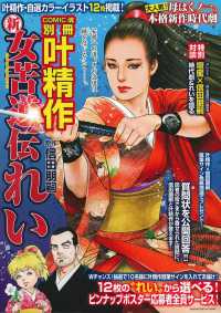 女苦道伝れい　上下　全2巻+新　女苦道伝れい　全3巻/計5冊セット　叶精作 女苦道伝れい 上 | 信田 朋嗣, 叶 精作 | マンガ | Kindleストア