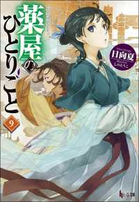 薬屋のひとりごと　1〜10巻　一読のみ　未開封あり Amazon.co.jp: 薬屋のひとりごと(10) (ビッグガンガンコミックス