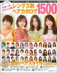 Books Kinokuniya: BEST HIT！日本一のスタイル数