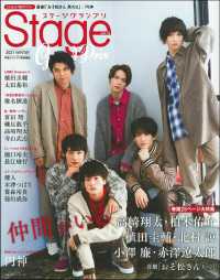 紀伊國屋網路書店 ステ ジグランプリ ｖｏｌ ５ 佐藤流司 佐伯大地 赤澤遼太郎 木津つばさ 納谷健 小坂涼太 主婦の友ヒットシリ ズ声優グランプリ特別編集