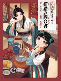 Books Kinokuniya: 真白K大画集 青天ハ辟易 / 真白K大 (9784839989590)