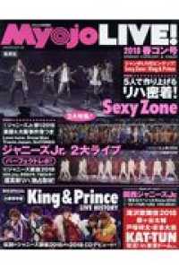 Books Kinokuniya: Myojo LIVE！<2018 春コン号>2大特集