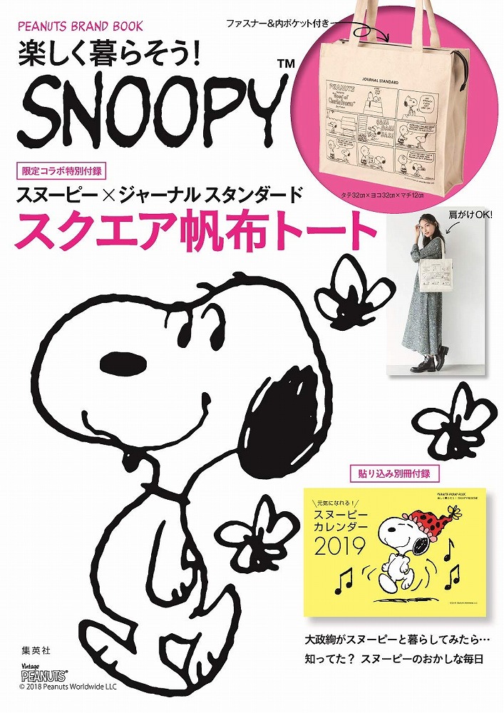 Books Kinokuniya: 楽しく暮らそう！SNOOPY－PEANUTS