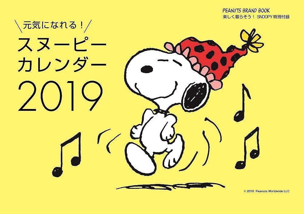 Books Kinokuniya: 楽しく暮らそう！SNOOPY