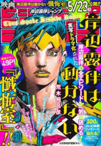 Jojo A-go!go!  ジョジョアゴーゴー！ 岸部露伴2巻セット JOJO A-GO!GO! (愛蔵版コミックス) | 荒木 飛呂彦 |本 | 通販