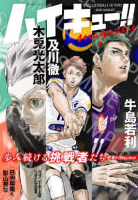 Books Kinokuniya: ハイキュ−！！ magazine<2025