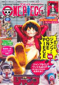 Books Kinokuniya: ONE PIECE magazine<020
