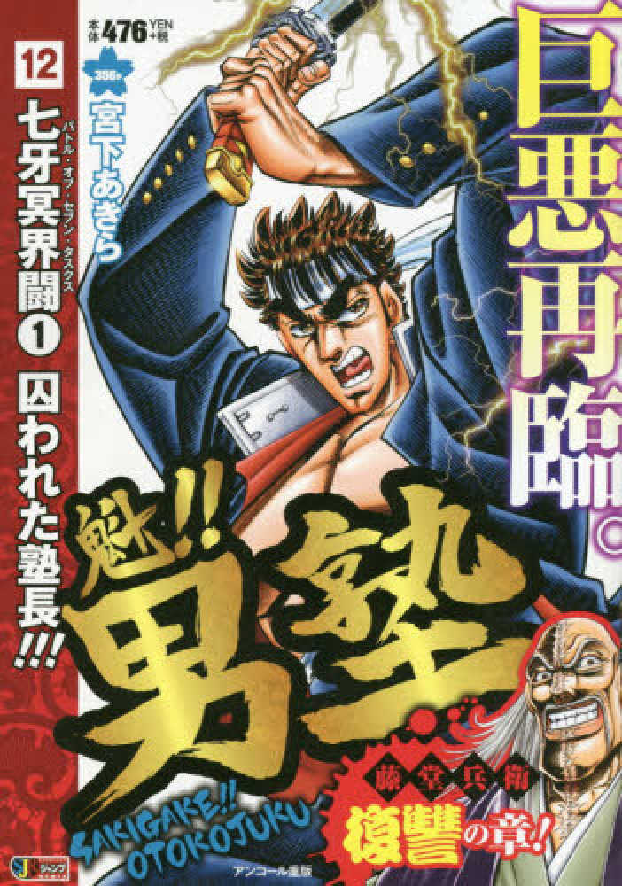 ⭐︎百田塾⭐︎ 百田尚樹公式コミュニティサイト 百田塾
