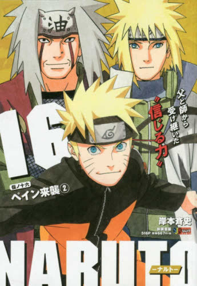 英語版　ナルト　NARUTO 1〜30巻 これ見たことある人いる？限定版、Naruto Vol 1 の最初の英語版印刷