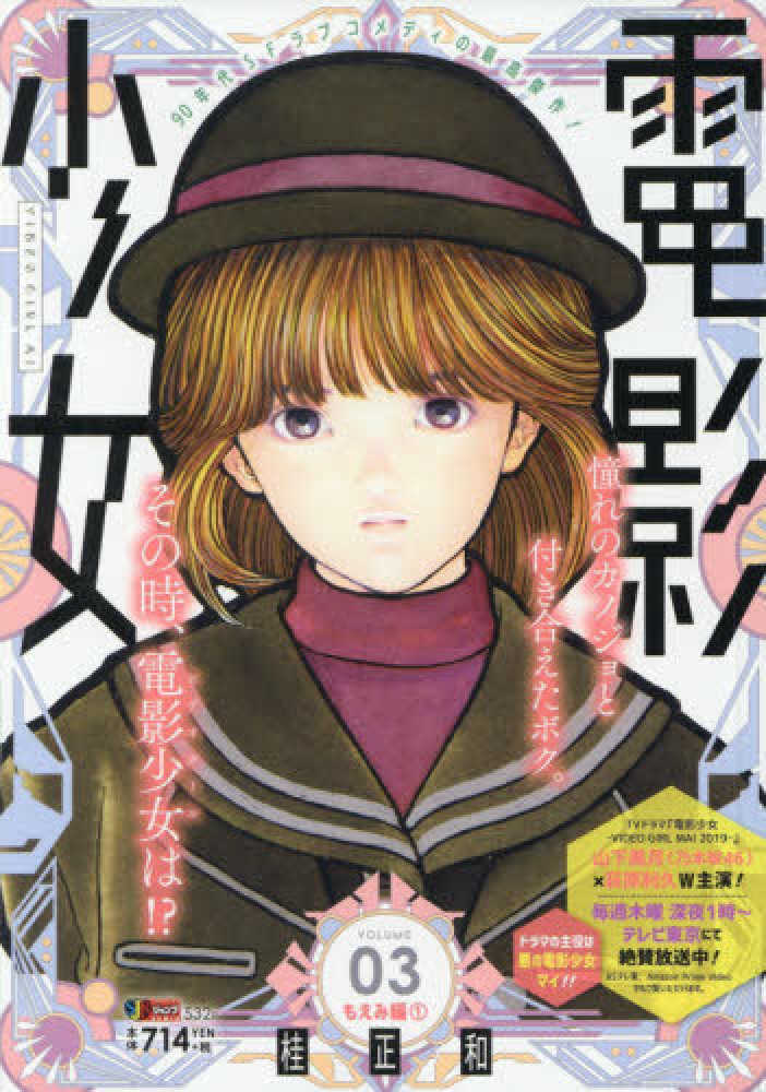 桂正和 電影少女 デニムジャケット size F 超美品　ゆるだぼ　ジージャン 廃盤 希少 L相当 電影少女 ビデオガール デニムジャケット 桂