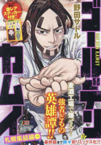 Books Kinokuniya: ゴールデンカムイ 野田サトル