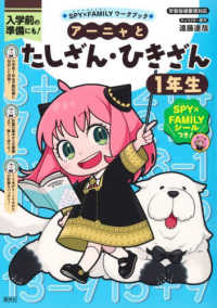 Japanese Books > 学習参考書 store at Books Kinokuniya Webstore