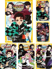 Books Kinokuniya: 集英社みらい文庫 鬼滅の刃ノベライズ全巻セット