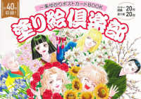集英社 - 【ゆかりん　】1巻〜21巻＋　ファンブック Books Kinokuniya