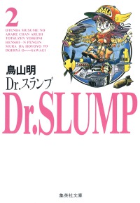Books Kinokuniya: dr. slump