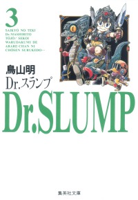 Books Kinokuniya: dr. slump