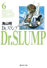 Books Kinokuniya: dr. slump