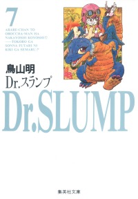Books Kinokuniya: dr. slump