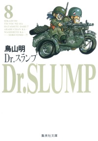 Books Kinokuniya: dr. slump