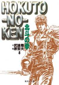【漫画鑑定品】北斗の拳 BGS8.5 初版 8巻 漫画鑑定品】北斗の拳 BGS8.5 初版 8巻 - メルカリ