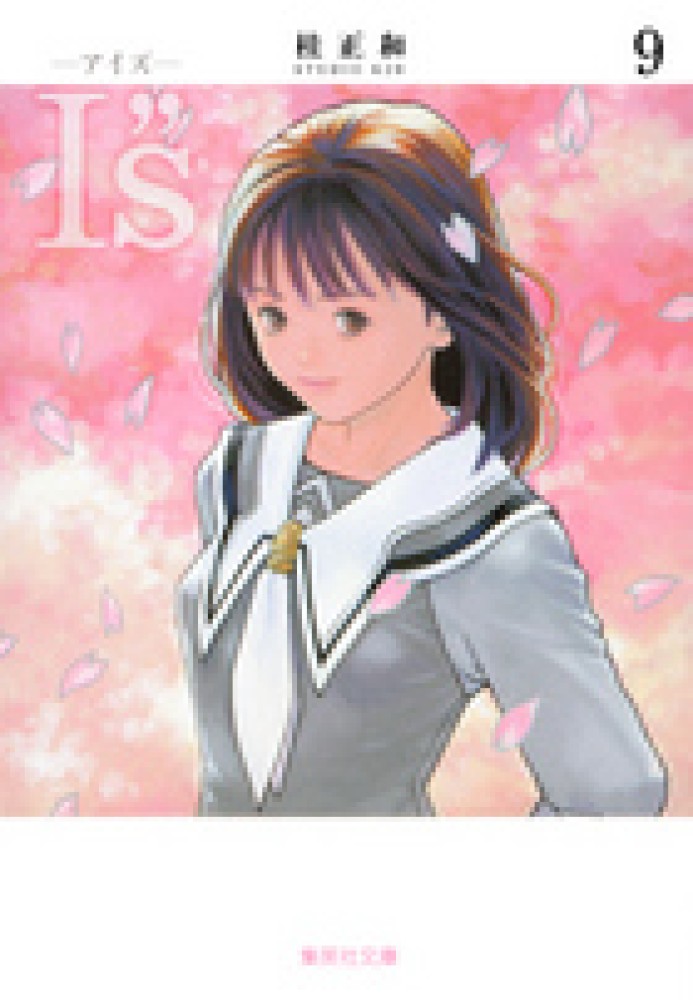 日本の伝説20巻 Shinjuku Swan [Japanese Edition] [In Japanese] Vol.20 - Ken
