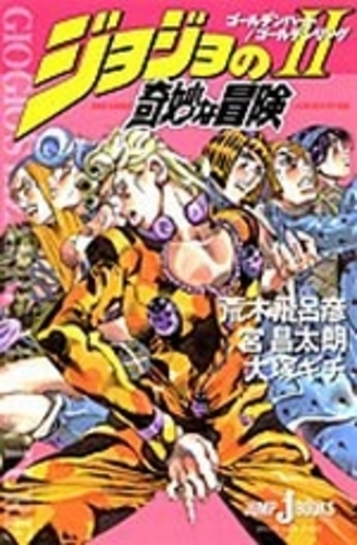 送料無料❗️ジョジョの奇妙な冒険109冊セット＋名言集2冊 荒木飛呂彦 荒木飛呂彦 ジョジョの奇妙な名言集 Part1〜3 集英社新書 ヴィジュアル