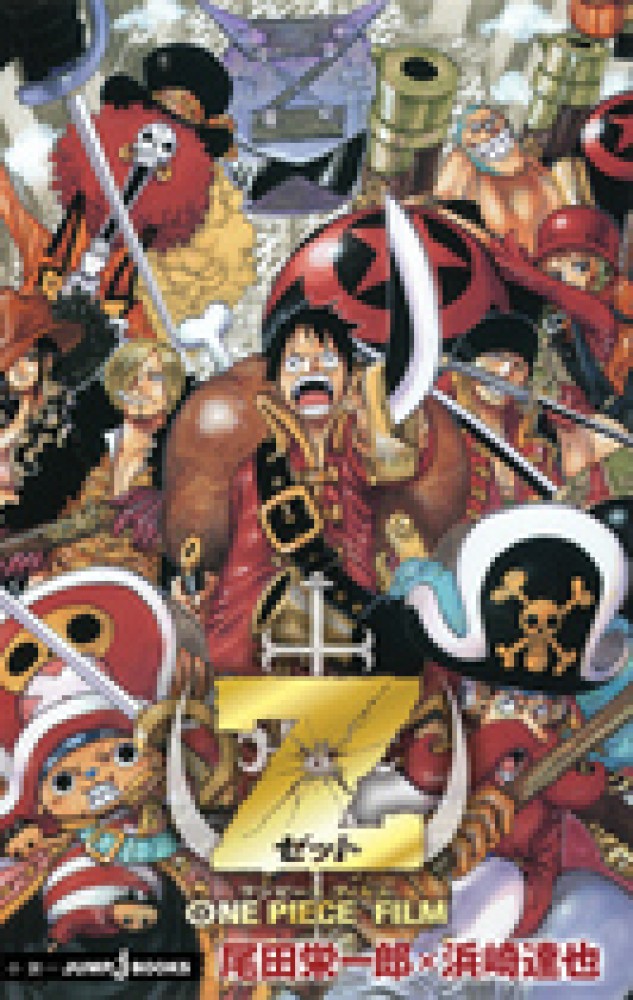 Books Kinokuniya: ONE PIECE FILM Z－ONE PIECE