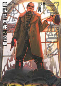 Books Kinokuniya: ゴールデンカムイ 野田サトル