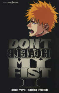 Books Kinokuniya: DON'T BLEACH MY FIST<1
