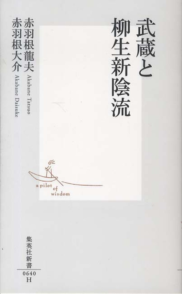 Amazon.co.jp: OD>柳生心陰流道眼 : 柳生延春: Japanese Books