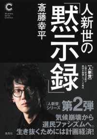 Japanese Books > ビジネス store at Books Kinokuniya Webstore