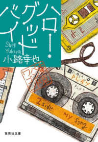 Books Kinokuniya: 赤と青のガウン－オックスフォ−ド留学記