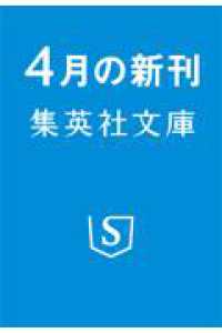 Tanagokoro ni Nemuru Butai