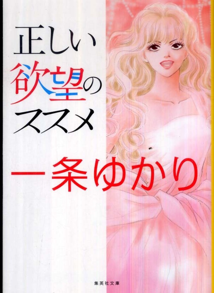 集英社 - 【ゆかりん　】1巻〜21巻＋　ファンブック Books Kinokuniya