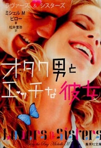 「開中 まくら文庫 東の初夢上・下」明治期艶本 木版刷 揃2冊|春画わじるし和本 Books Kinokuniya