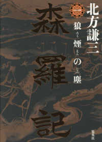 Shinraki ー Noroshi no Chiri