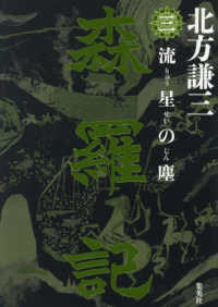 Shinraki 3