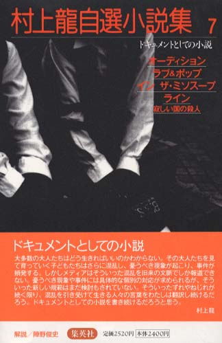 村上龍 作品集 11冊セット 文学・小説 村上龍 作品集 11冊セット 文学・小説 - メルカリ