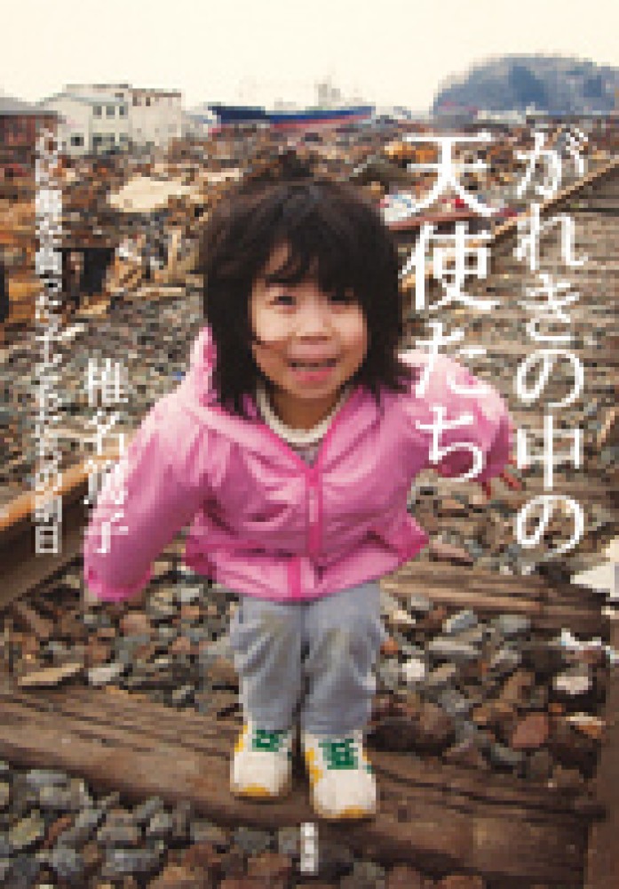 【中古】 子どもと心が通うには/黎明書房/霜田一敏 きょうはなんのひ？ - 中古絵本と、絵本やかわいい古本屋