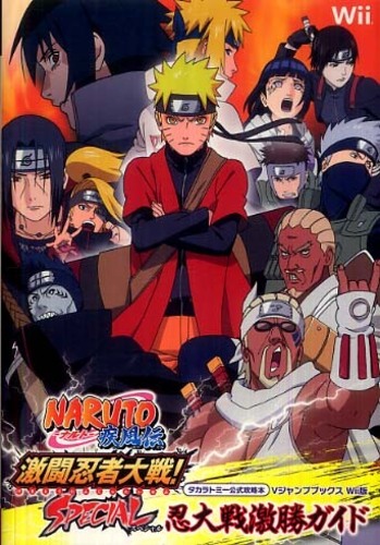 Books Kinokuniya: NARUTO疾風伝激闘忍者大戦！SPECIAL忍