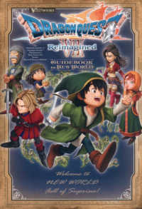 Books Kinokuniya: ドラゴンクエスト3そして伝説へ