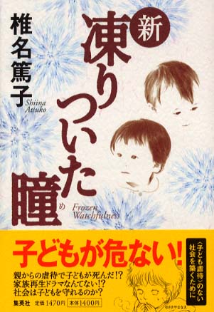 【中古】 子どもと心が通うには/黎明書房/霜田一敏 子どもと心が通うには / 霜田 一敏【著】 - 紀伊國屋書店ウェブ