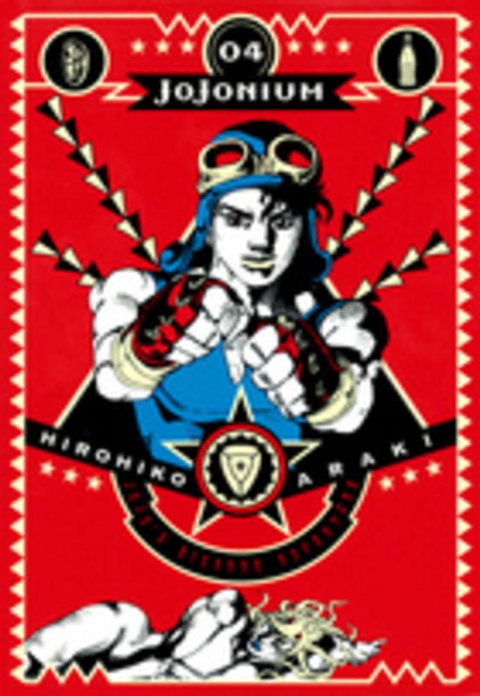 ジョジョの奇妙な冒険 JOJONIUM 〈函装版〉 01～17 - メルカリ