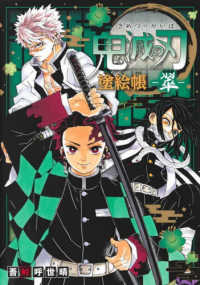 Books Kinokuniya: Demon Slayer -Kimetsu no Yaiba- Official