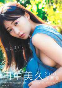 貫地谷商店 プロフィ必読 即購入不可　　白間美瑠セット 白间美瑠| 48group Wiki | Fandom