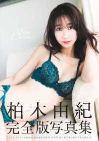 Books Kinokuniya: アヤメロディ−－小池彩夢写真集