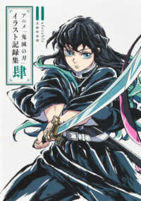 Books Kinokuniya: 「鬼滅の刃」吾峠呼世晴画集−幾星霜− / Demon