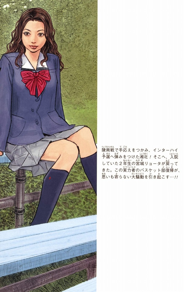 SLAM DUNK スラムダンク 非売品 カレンダー 1999 三井 宮城 SLAM DUNK』湘北メンバーが試合！ 映画公開まで3日…告知映像が公開